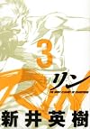 RIN 3 (3) (ヤングマガジンコミックス)