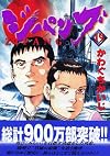 Zipang, Tome 19 :