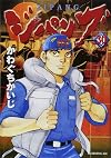 ジパング 30 (30) (モーニングKC)