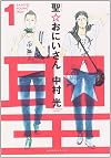 Saint☆Young Men, Volume 1