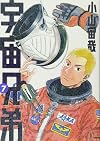 Space Brothers, Vol. 07