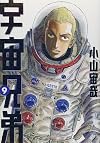 Space Brothers, Vol. 09