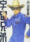 Space Brothers, Vol. 10