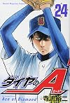 A diamond (24) (Shonen Magazine Comics) (2010) ISBN: 4063844153 [Japanese Import]