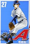 A diamond (27) (Shonen Magazine Comics) (2011) ISBN: 4063845346 [Japanese Import]