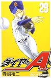 A diamond (29) (Shonen Magazine Comics) (2011) ISBN: 4063845982 [Japanese Import]