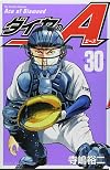 A diamond (30) (Shonen Magazine Comics) (2012) ISBN: 4063846431 [Japanese Import]