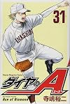 A diamond (31) (Shonen Magazine Comics) (2012) ISBN: 4063846725 [Japanese Import]