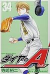 A diamond (34) (Shonen Magazine Comics) (2012) ISBN: 4063847810 [Japanese Import]