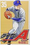 A diamond (35) (Shonen Magazine Comics) (2013) ISBN: 4063848272 [Japanese Import]