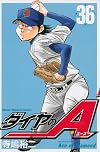 A diamond (36) (Shonen Magazine Comics) ISBN: 4063848647 (2013) [Japanese Import]