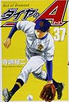 Ace of Diamond [37]