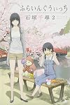 Flying Witch 2