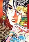 Ryo, Volume 7