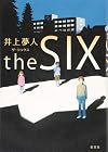 the SIX ザ・シックス