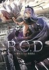 R.O.D REHABILITATION (Aizoban Comics) Manga