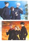 JUJUTSU KAISEN TV ANIME OFFICIAL GUIDE BOOK 2ND SEASON 5ARTBOOK VO JAPONAIS)