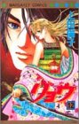 Ryo, Volume 12