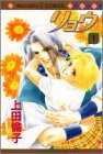 Ryo, Volume 1