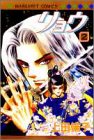 Ryo, Volume 2