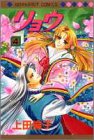 Ryo, Volume 4