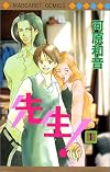Sensei!, Vol. 1