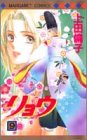 Ryo, Volume 9