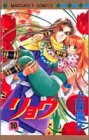 Ryo, Volume 10