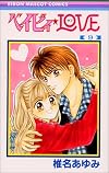 Baby Love, Vol. 9