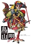 AKIRA TORIYAMA THE WORLD (ARTBOOK VO JAPONAIS)
