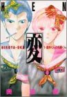 変 1 (ヤングジャンプコミックス)