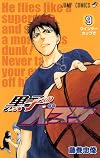 Kuroko no Basuke, Vol. 9 (Kuroko no Basuke, #9)