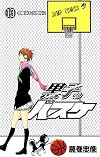 Kuroko No Basuke 13