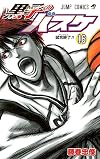Kuroko's Basketball Comic 16