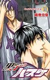 Kuroko's Basketball Comic 18