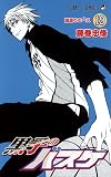 Kuroko's Basketball Comic 19