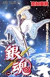 Gin Tama, Volume 1
