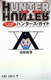 HUNTER~HUNTER Hunter's Guide