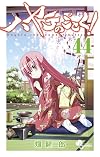 Hayate the Combat Butler: Vol. 44