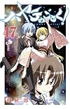 Hayate the Combat Butler: Vol. 47