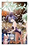 Hayate the Combat Butler: Vol. 48