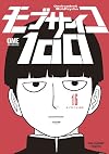 Mob Psycho 100, Volume 16