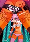 快感少女・ナックルズ 1 (ビッグ コミックス〔スペシャル〕)