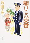 Kakekomi Koban