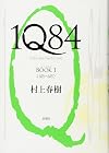 1Q84 Book 1