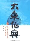 大乗仏典 〈13〉ブッダ・チャリタ