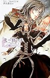 光の狩り手〈1〉ナイトランナー〈2〉 (C・NOVELSファンタジア)