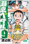 Yowamushi Pedal, Volume 9