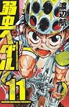 Yowamushi Pedal, Volume 11