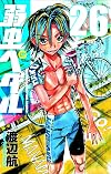 Yowamushi Pedal, Volume 26